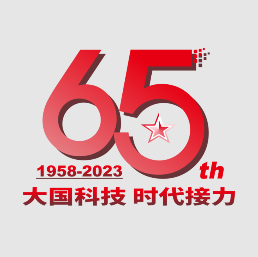 65周年慶 | 大華公司65周年紀(jì)念徽標(biāo)正式發(fā)布